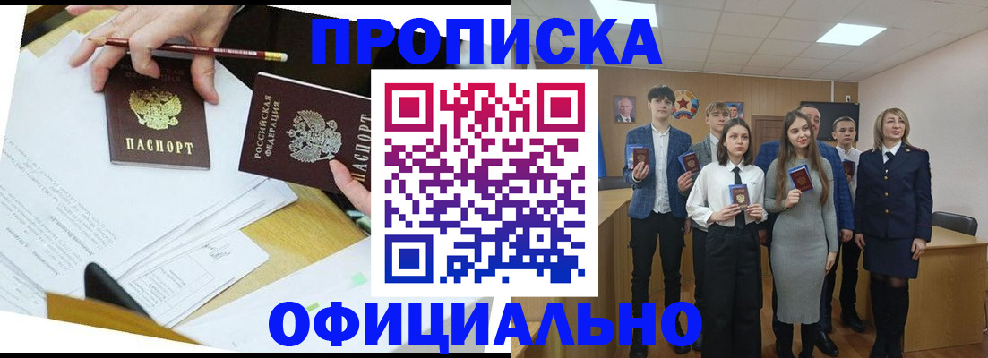 прописка в квартире в Вольске