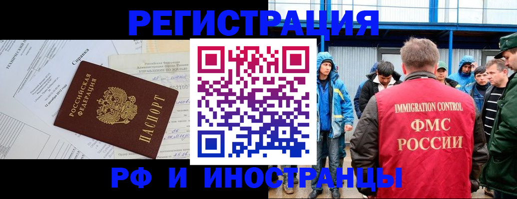 где прописаться в Вольске