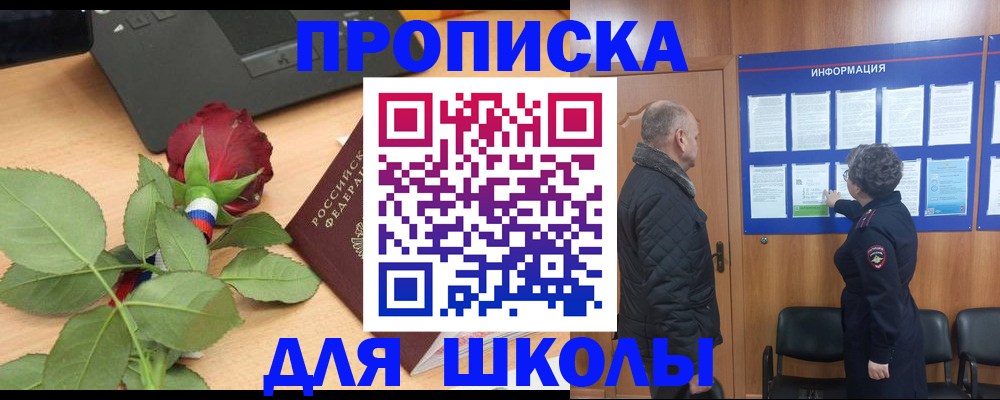 миграционный учет в Вольске