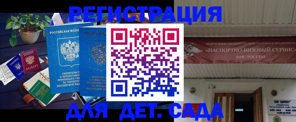 временная регистрация законно в Вольске